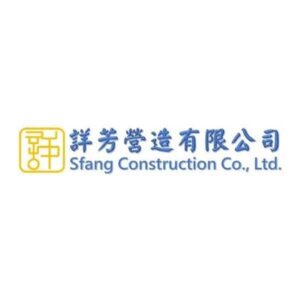 詳芳營造有限公司