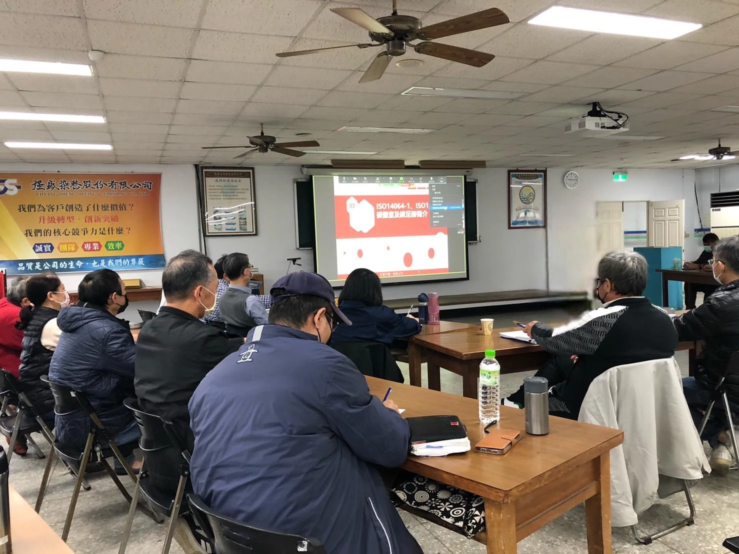 12/11強盛染整股份有限公司，年度檢討與展望會議-ISO 14064-1/ISO 14067/ESG研討宣導